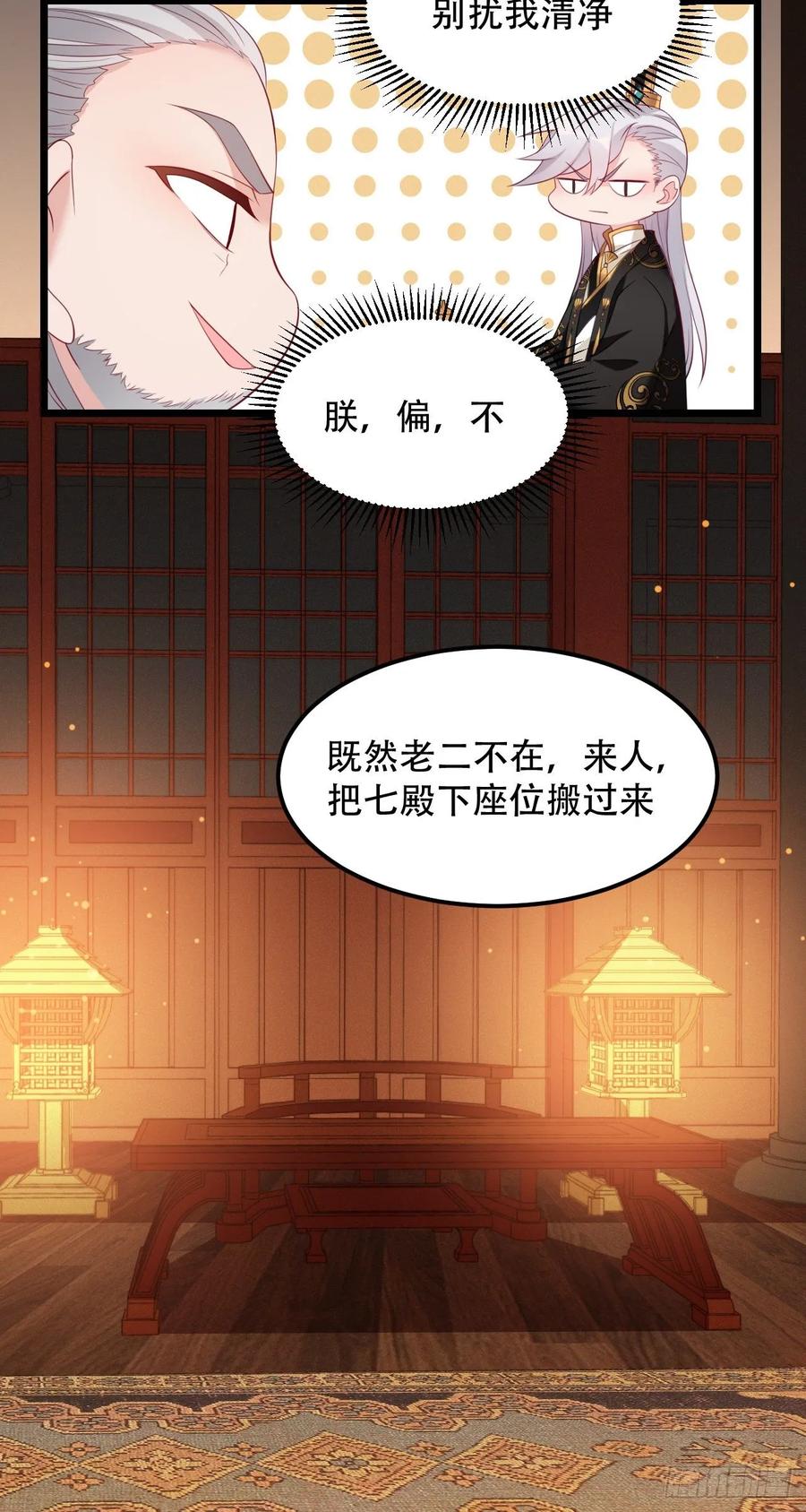 我才不嫁反派皇子 - 第8话 皇室家宴 第6页