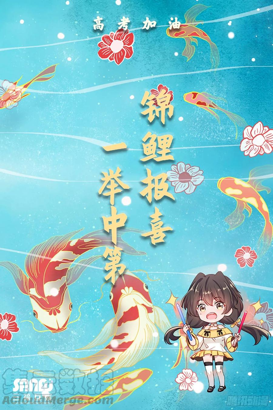 我才不嫁反派皇子 - 第8话 皇室家宴 第19页