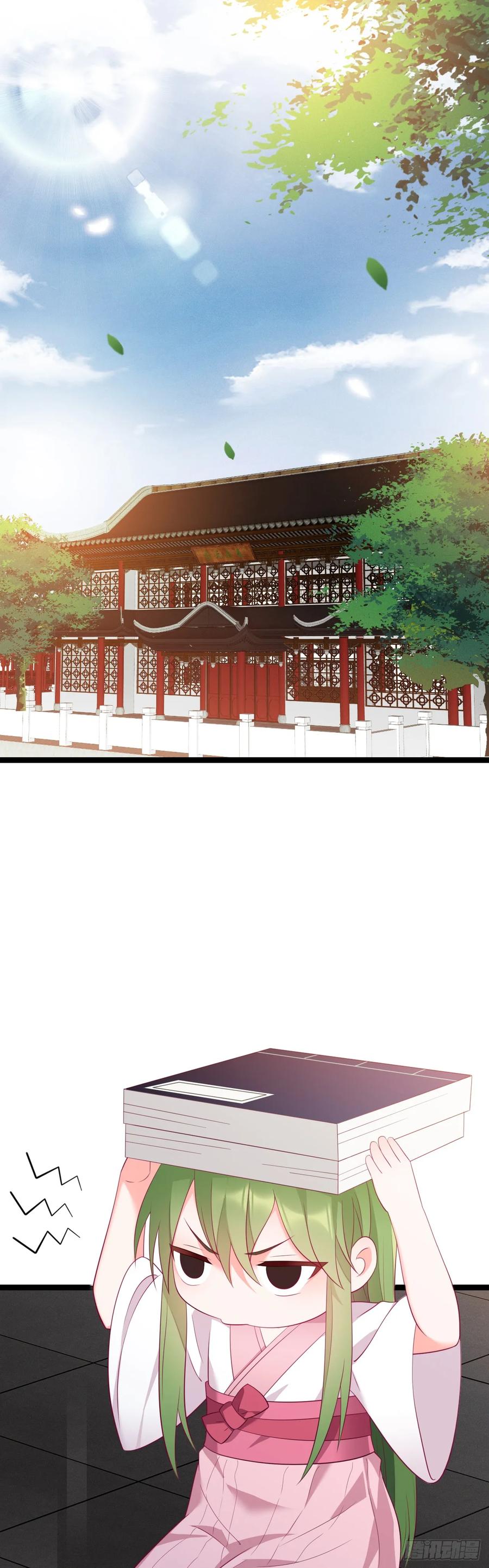 我才不嫁反派皇子 - 第11话 爬树的原因 第12页