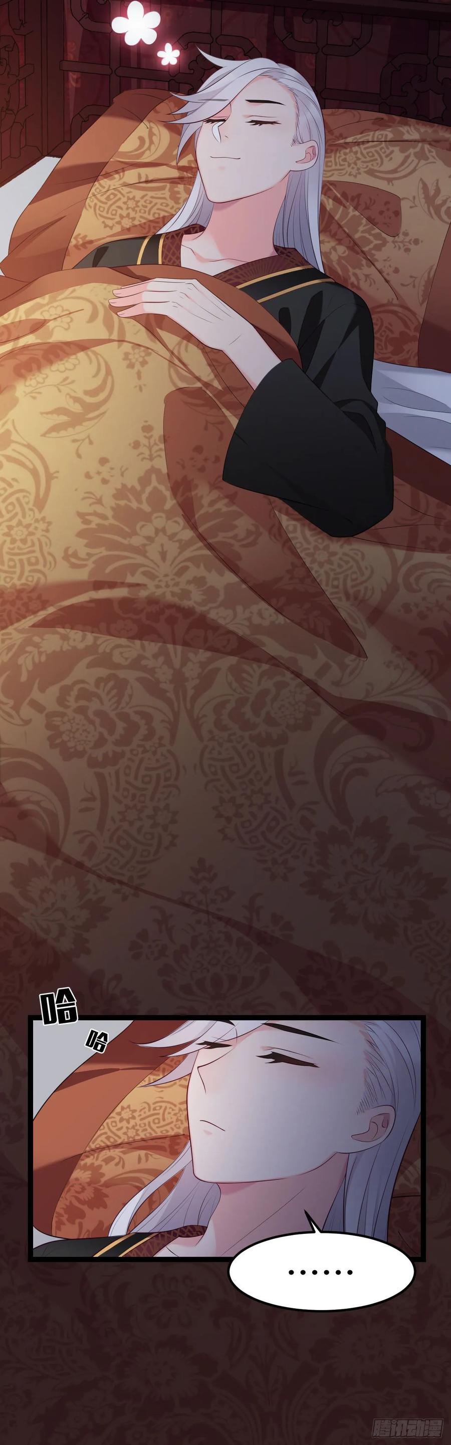我才不嫁反派皇子 - 第13话 偷吃大力丸 第15页