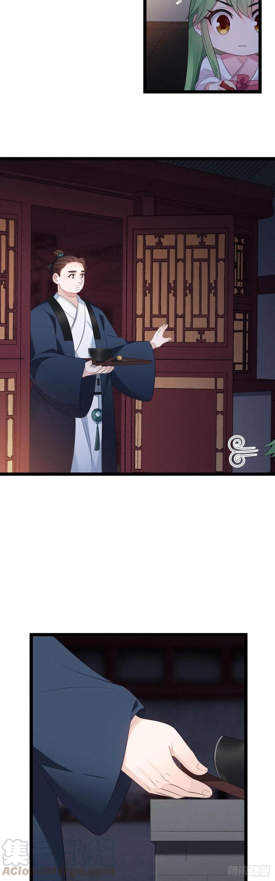我才不嫁反派皇子 - 第13话 偷吃大力丸 第10页