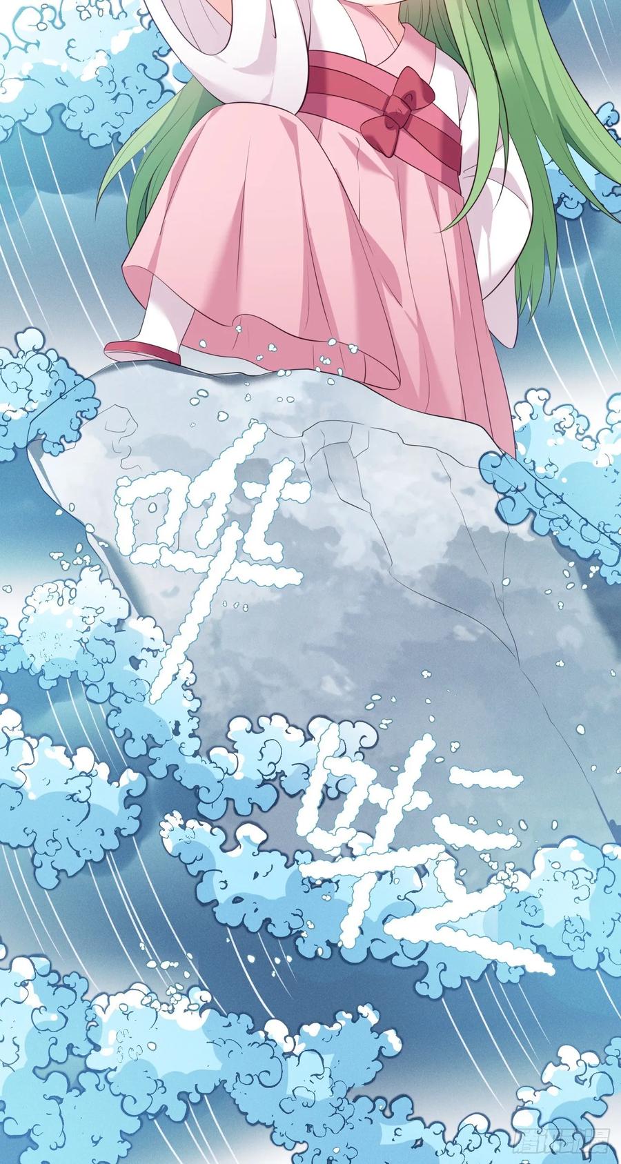 我才不嫁反派皇子 - 第14话 半夜过家家 第6页