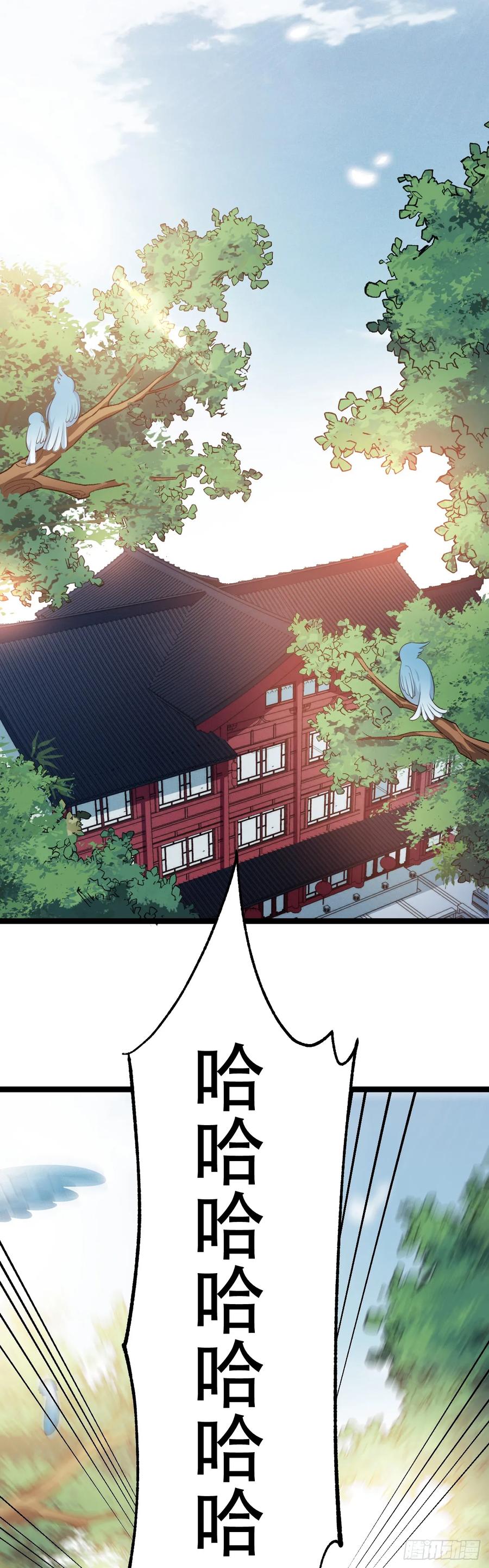 我才不嫁反派皇子 - 第15话 不想起床 第2页
