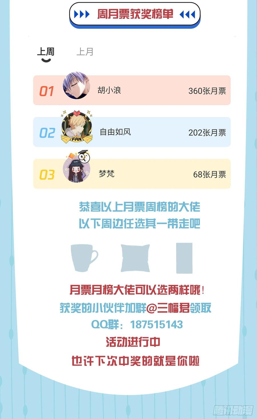我才不嫁反派皇子 - 第16话 首次撒娇 第19页