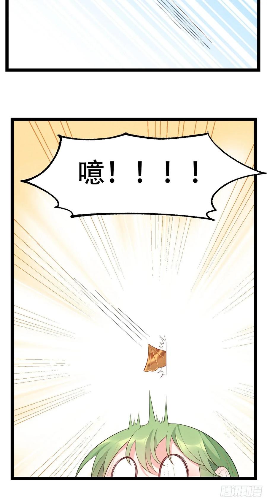 我才不嫁反派皇子 - 第16话 首次撒娇 第5页