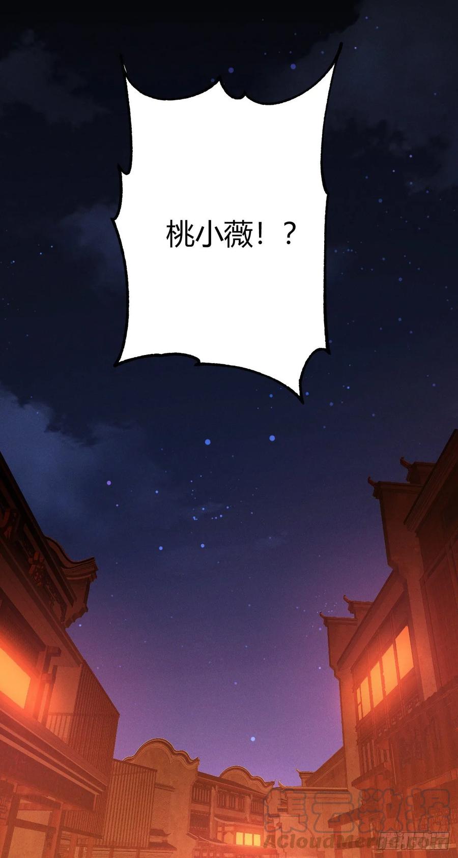 我才不嫁反派皇子 - 第17话 薇薇丢了 第15页