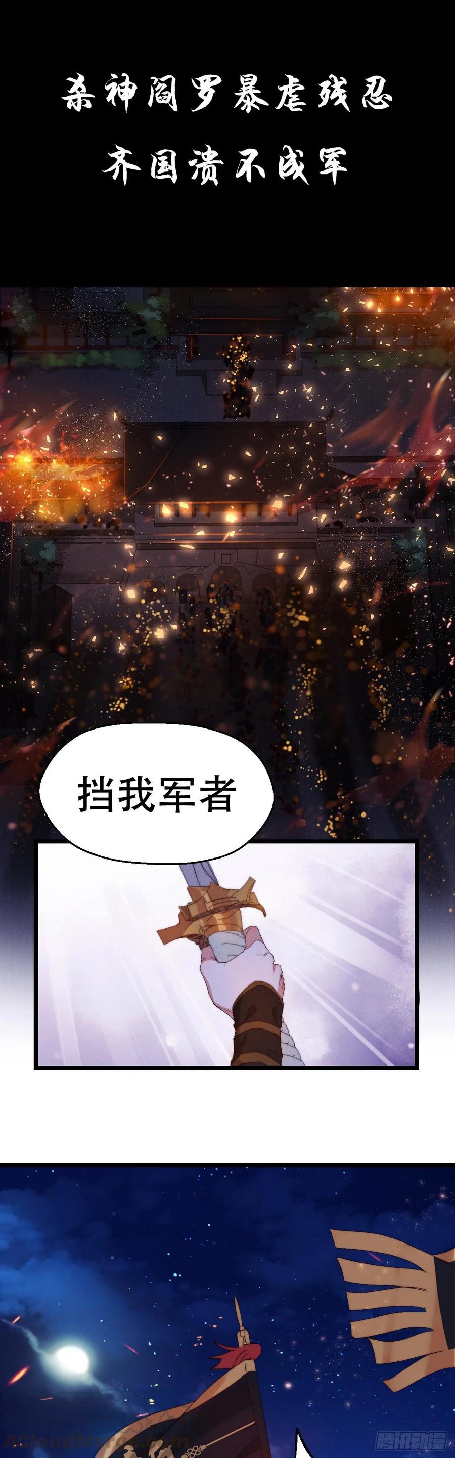 我才不嫁反派皇子 - 预告 第1页