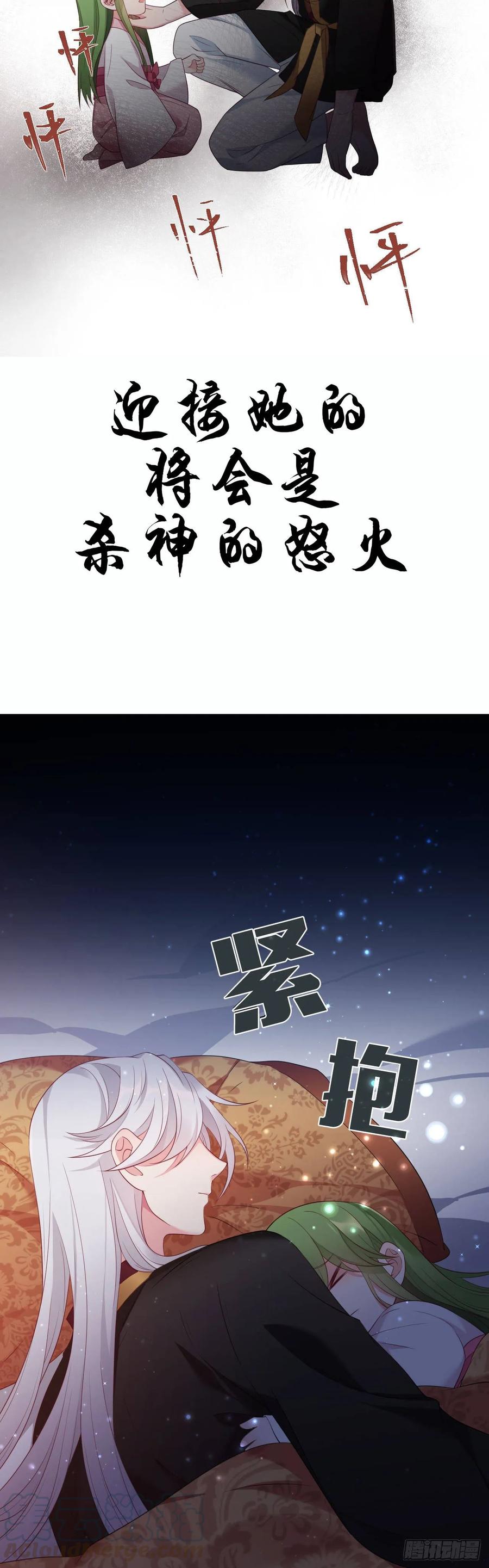 我才不嫁反派皇子 - 预告 第9页