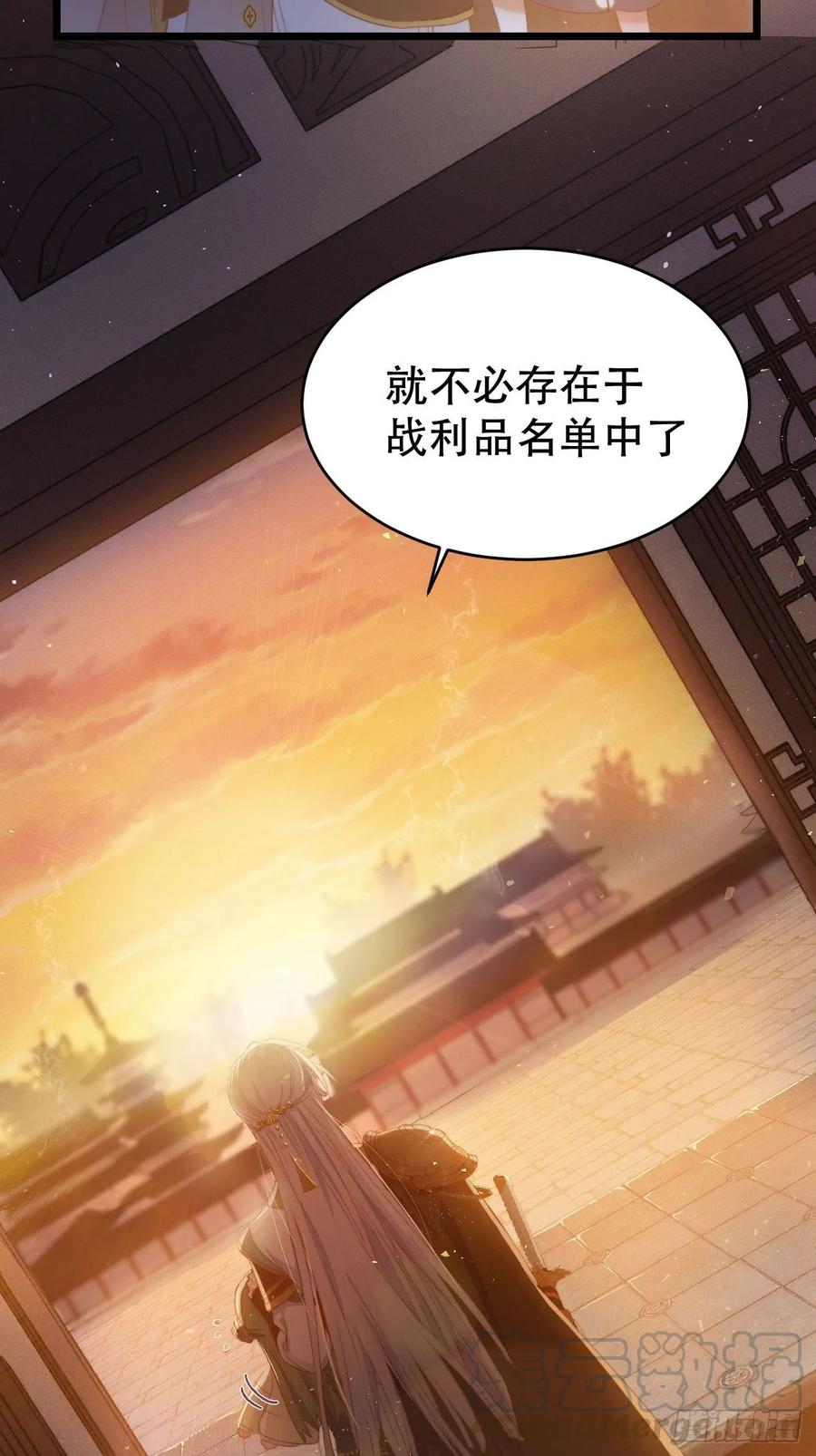 我才不嫁反派皇子 - 预告 第5页