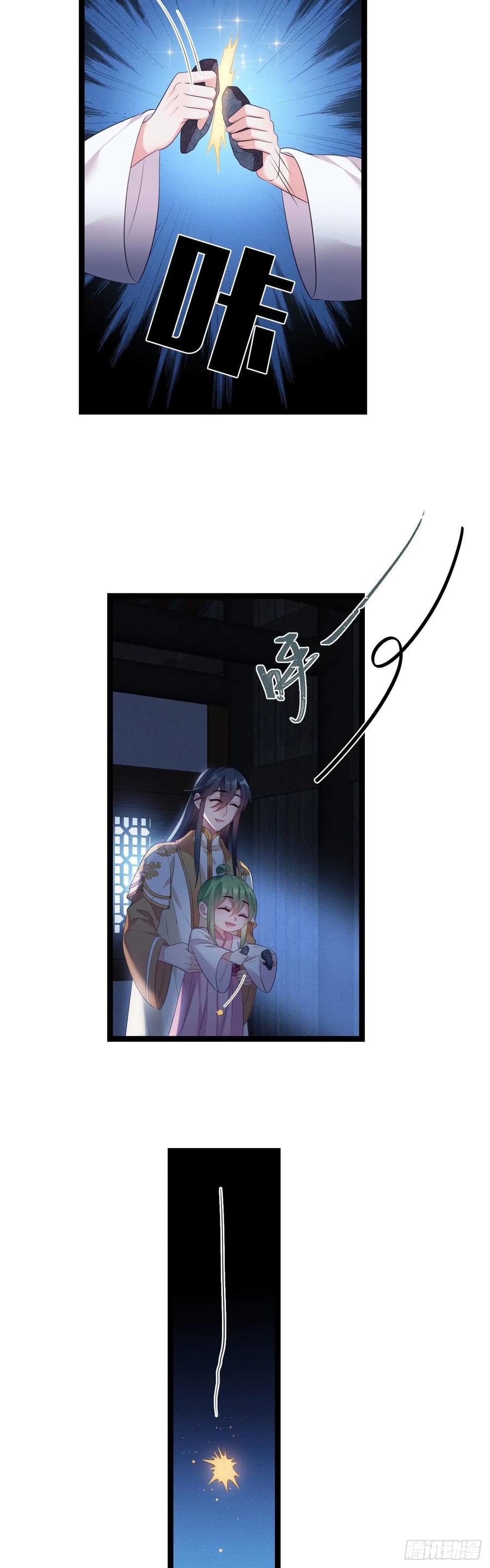 我才不嫁反派皇子 - 第21话 没常识×2 第15页