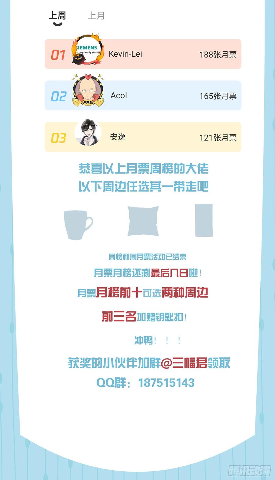我才不嫁反派皇子 - 第22话 重重险境 第18页