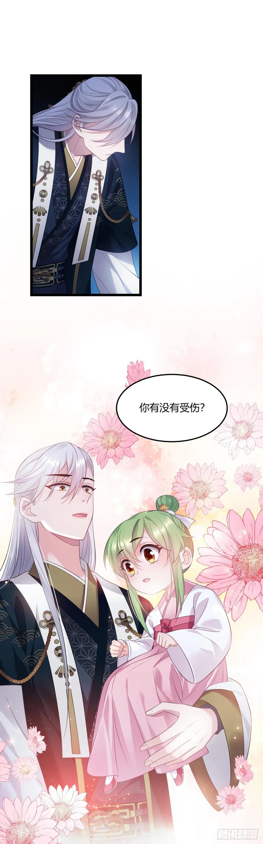 我才不嫁反派皇子 - 第23话 何人指使 第12页