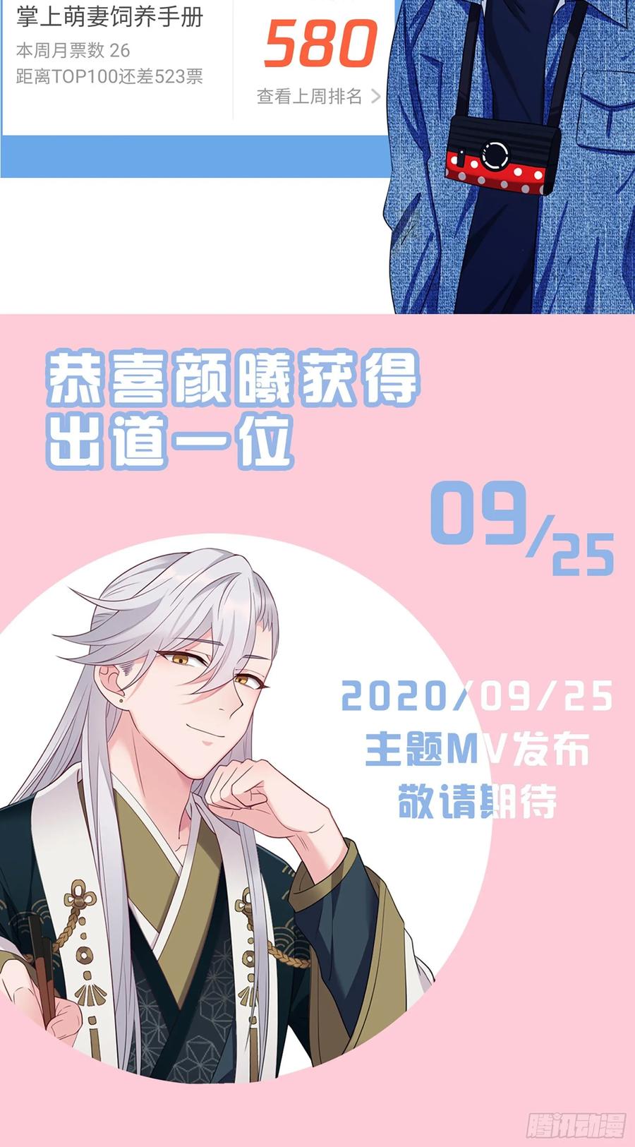 我才不嫁反派皇子 - 第23话 何人指使 第24页