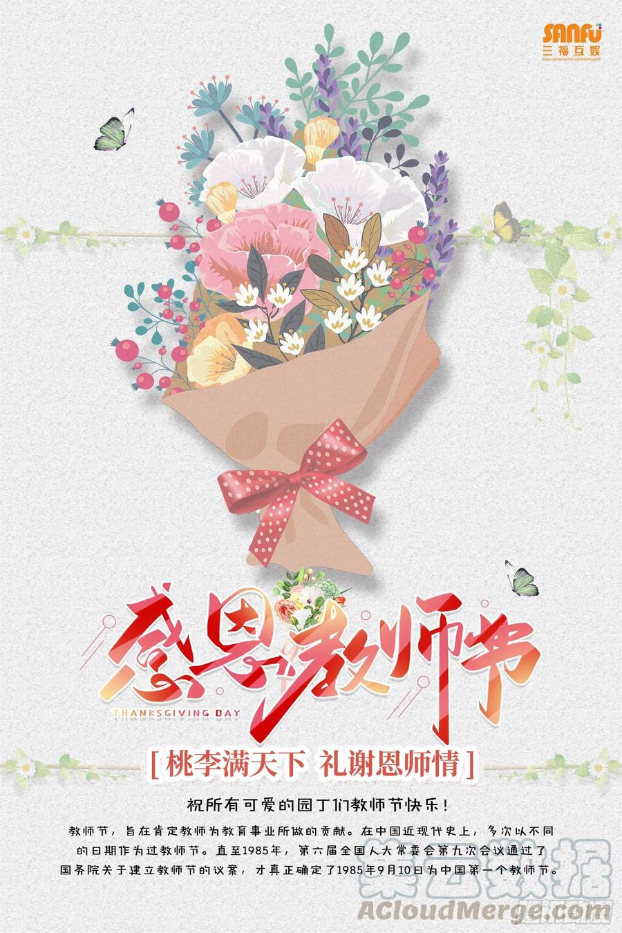 我才不嫁反派皇子 - 第26话 有损皇威 第19页