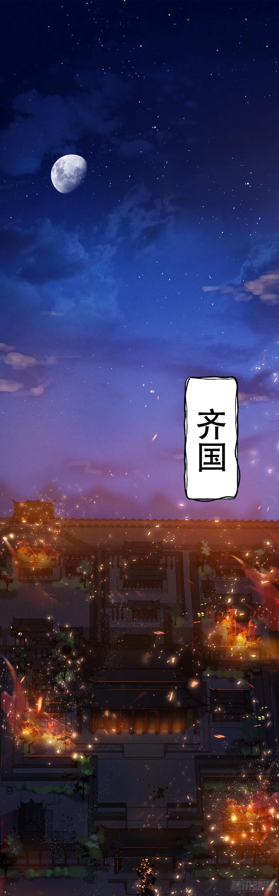 我才不嫁反派皇子 - 第1话 亡国公主 第2页