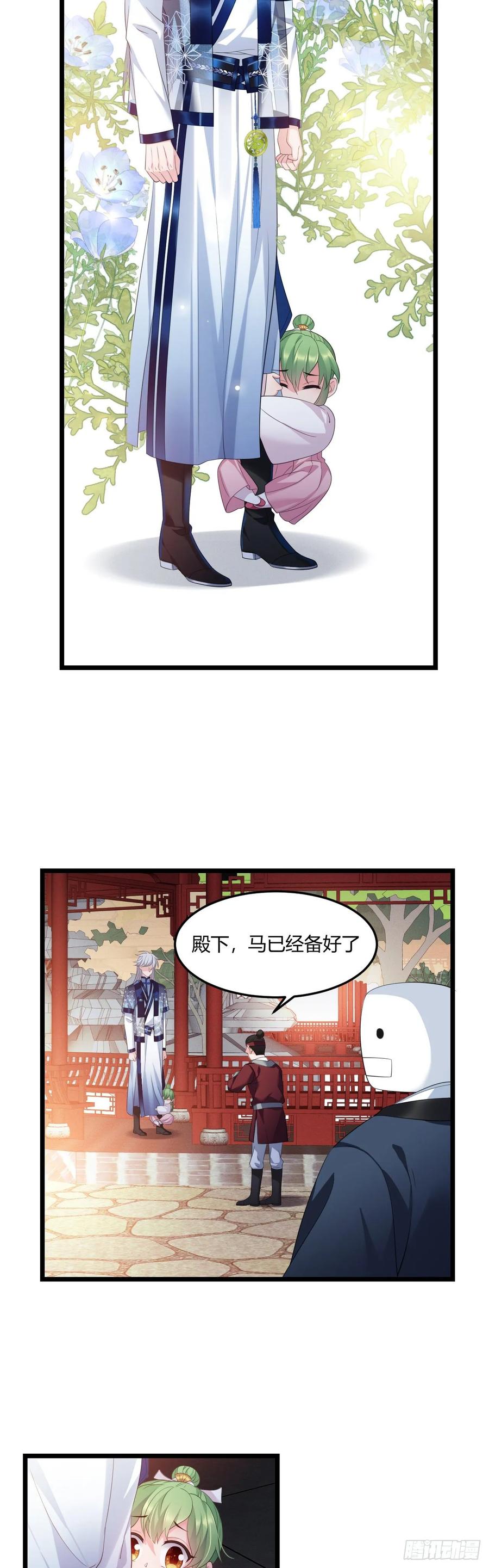 我才不嫁反派皇子 - 第28话 抱大腿 第5页