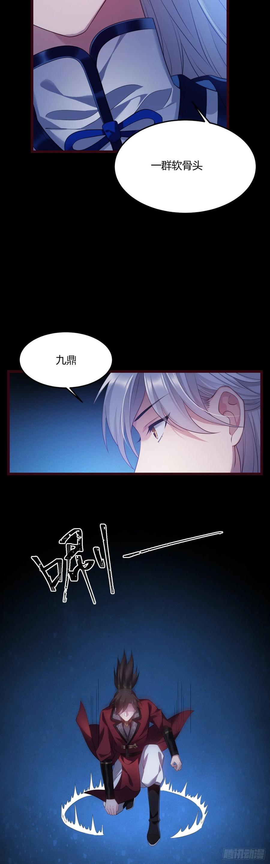 我才不嫁反派皇子 - 第30话 不能说谎 第5页