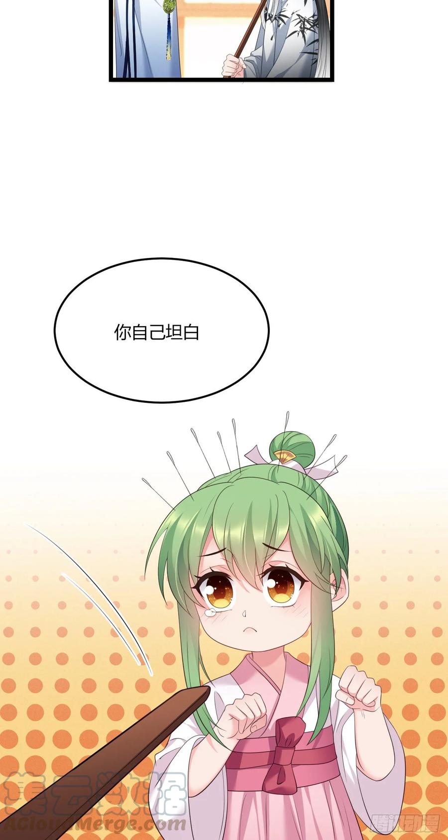 我才不嫁反派皇子 - 第31话 薇薇晋升 第16页