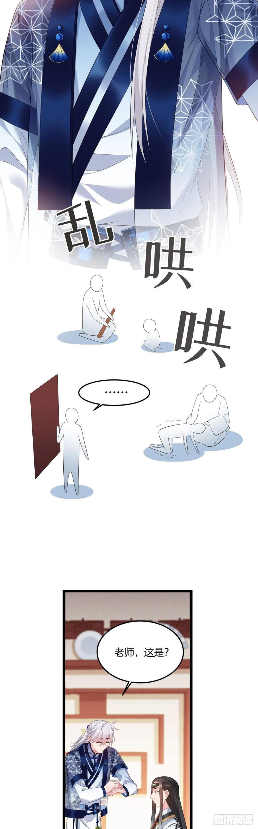 我才不嫁反派皇子 - 第31话 薇薇晋升 第15页