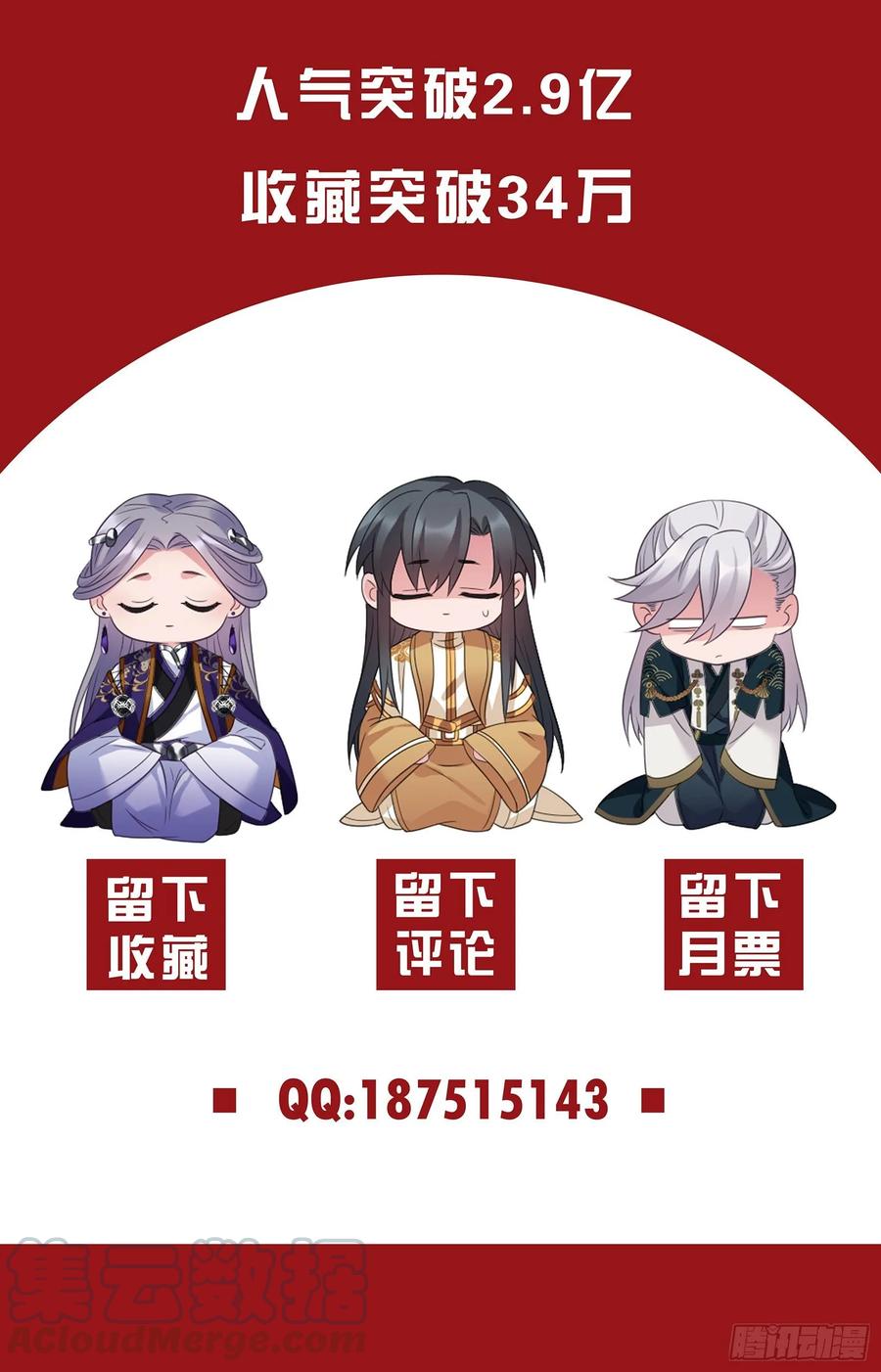 我才不嫁反派皇子 - 第31话 薇薇晋升 第25页