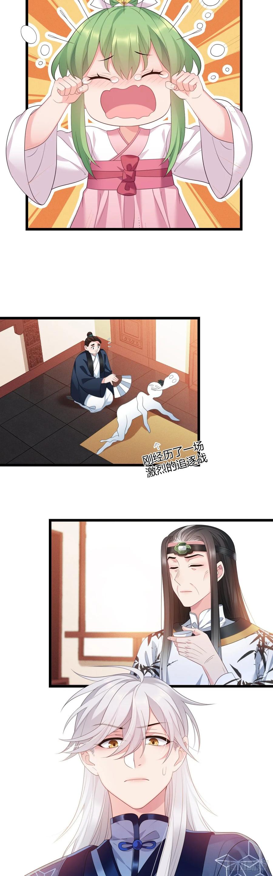 我才不嫁反派皇子 - 第31话 薇薇晋升 第14页