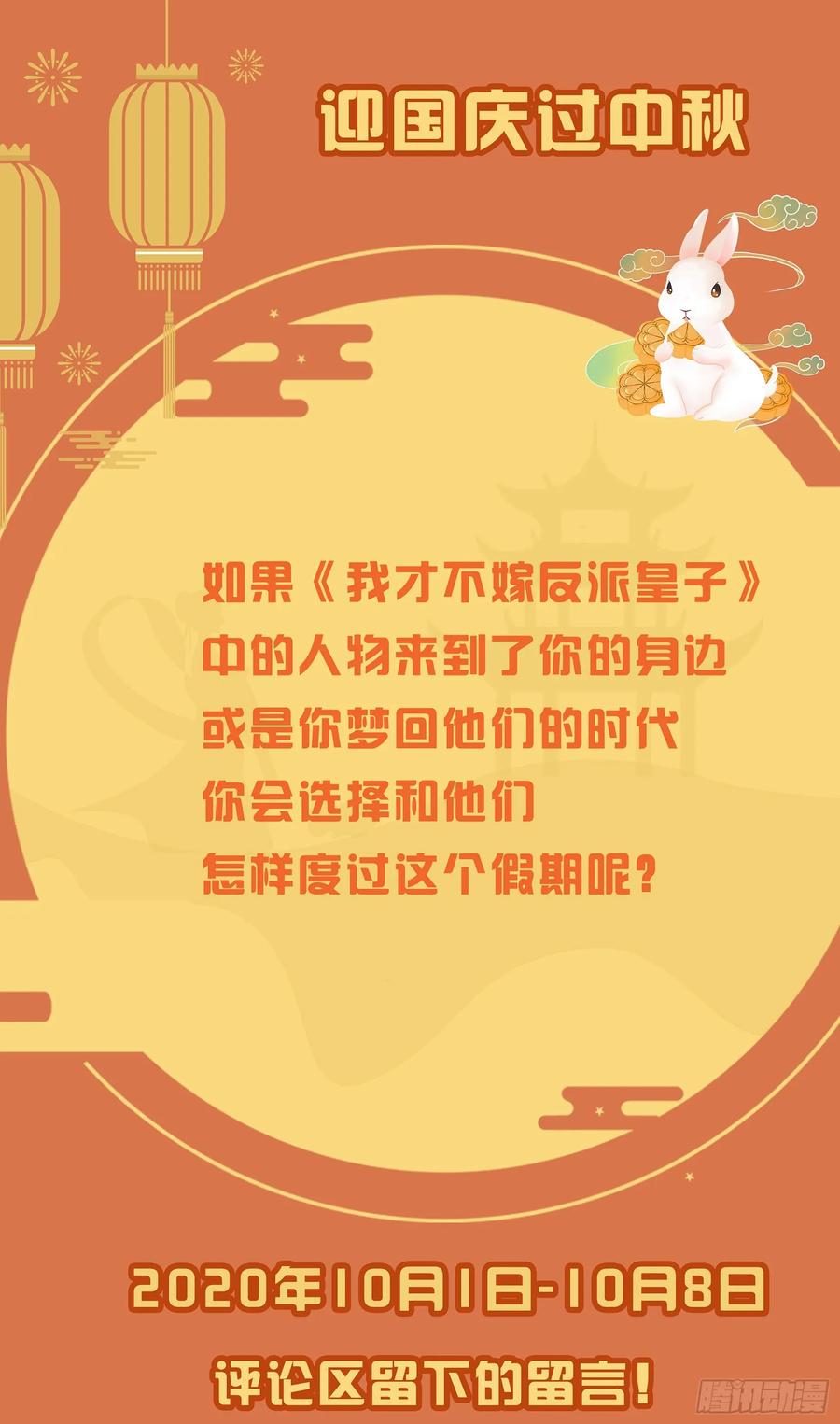 我才不嫁反派皇子 - 第33话 睡钱上 第23页