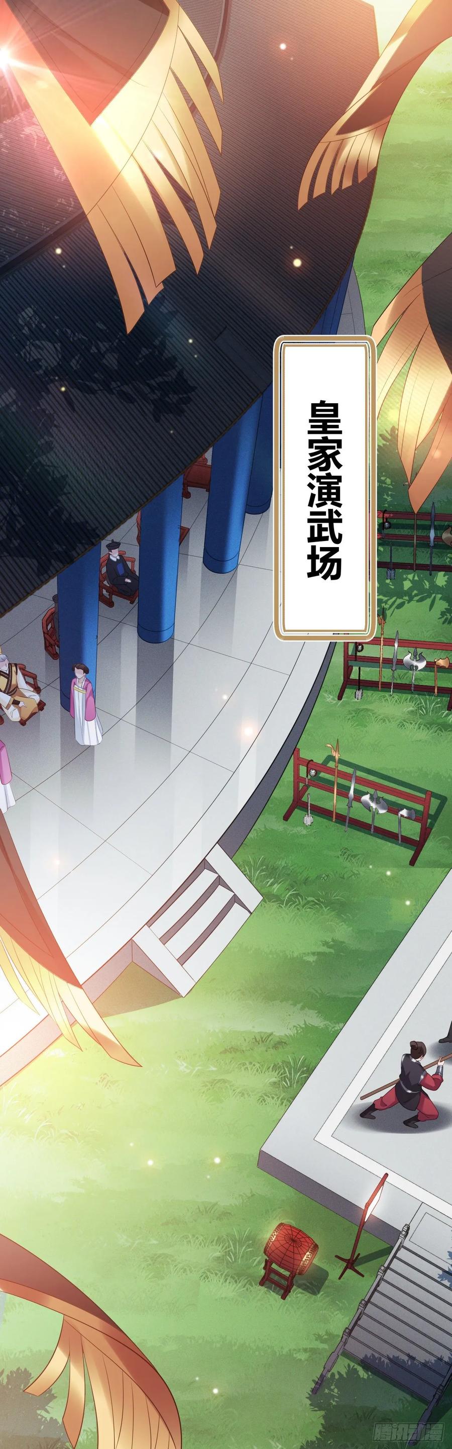 我才不嫁反派皇子 - 第34话 老三又作了 第2页