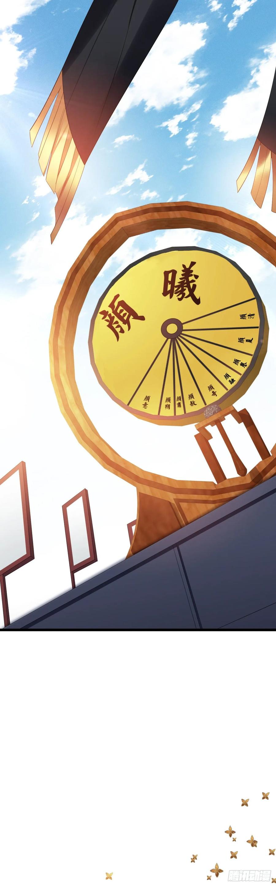 我才不嫁反派皇子 - 第35话 颜曦的箭法 第2页