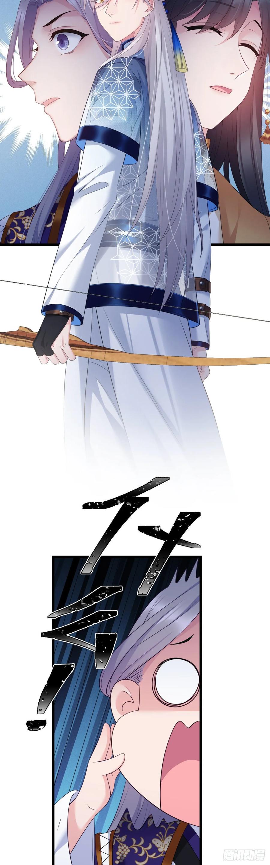我才不嫁反派皇子 - 第35话 颜曦的箭法 第14页