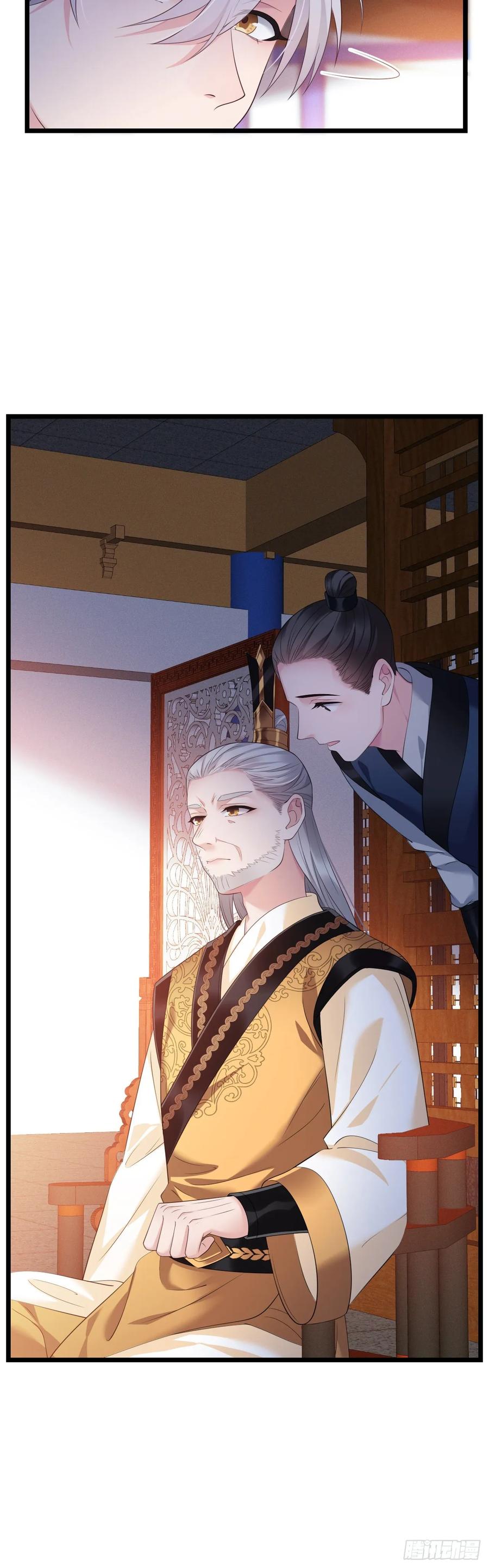 我才不嫁反派皇子 - 第36话 诚意交换 第4页