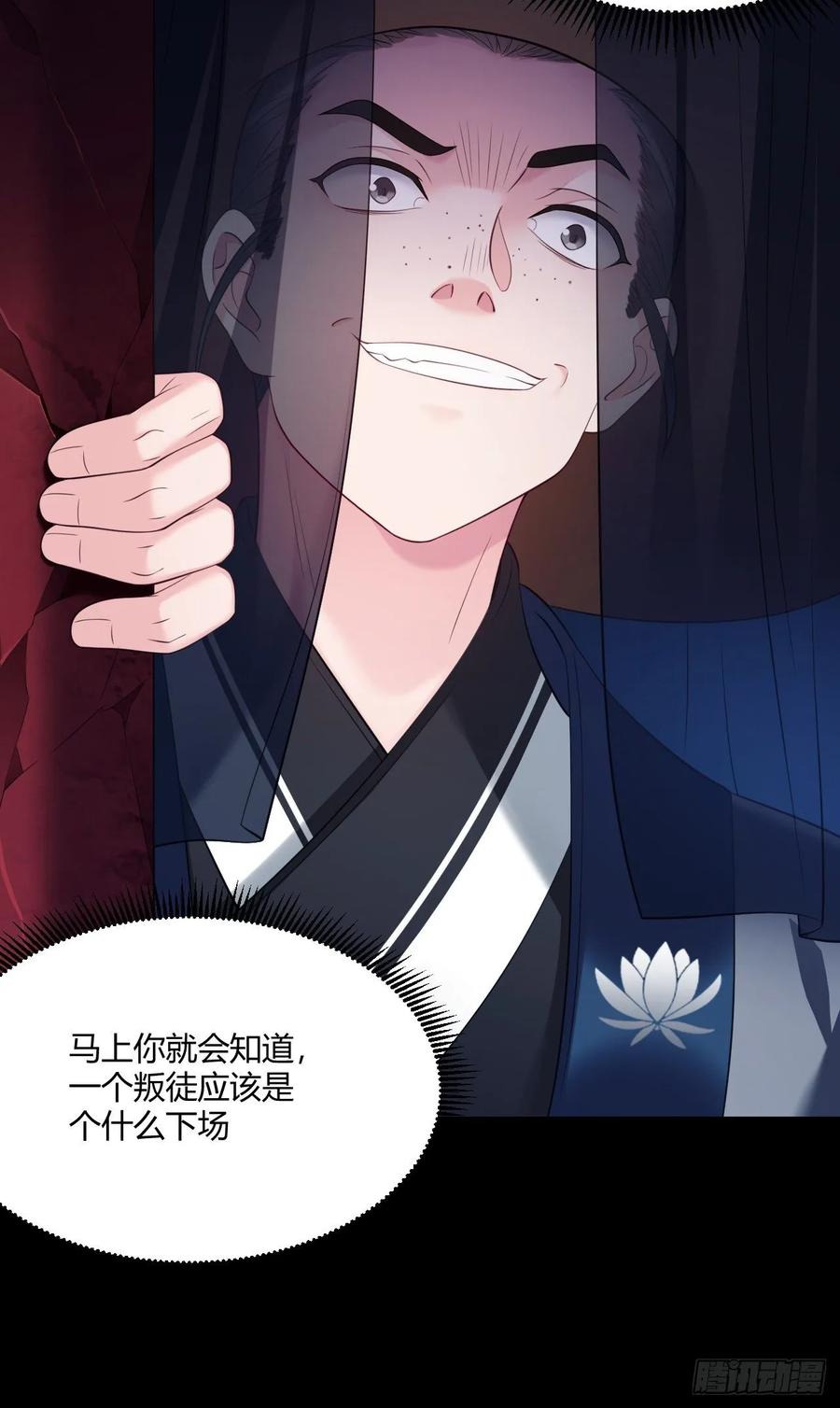 我才不嫁反派皇子 - 第37话 开学了 第18页