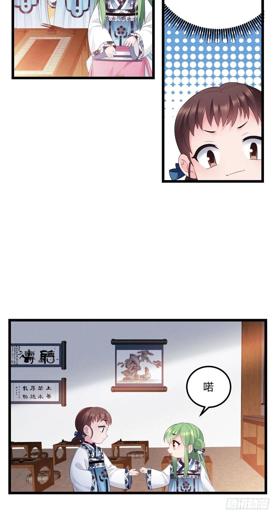 我才不嫁反派皇子 - 第38话 血亲寻来 第6页