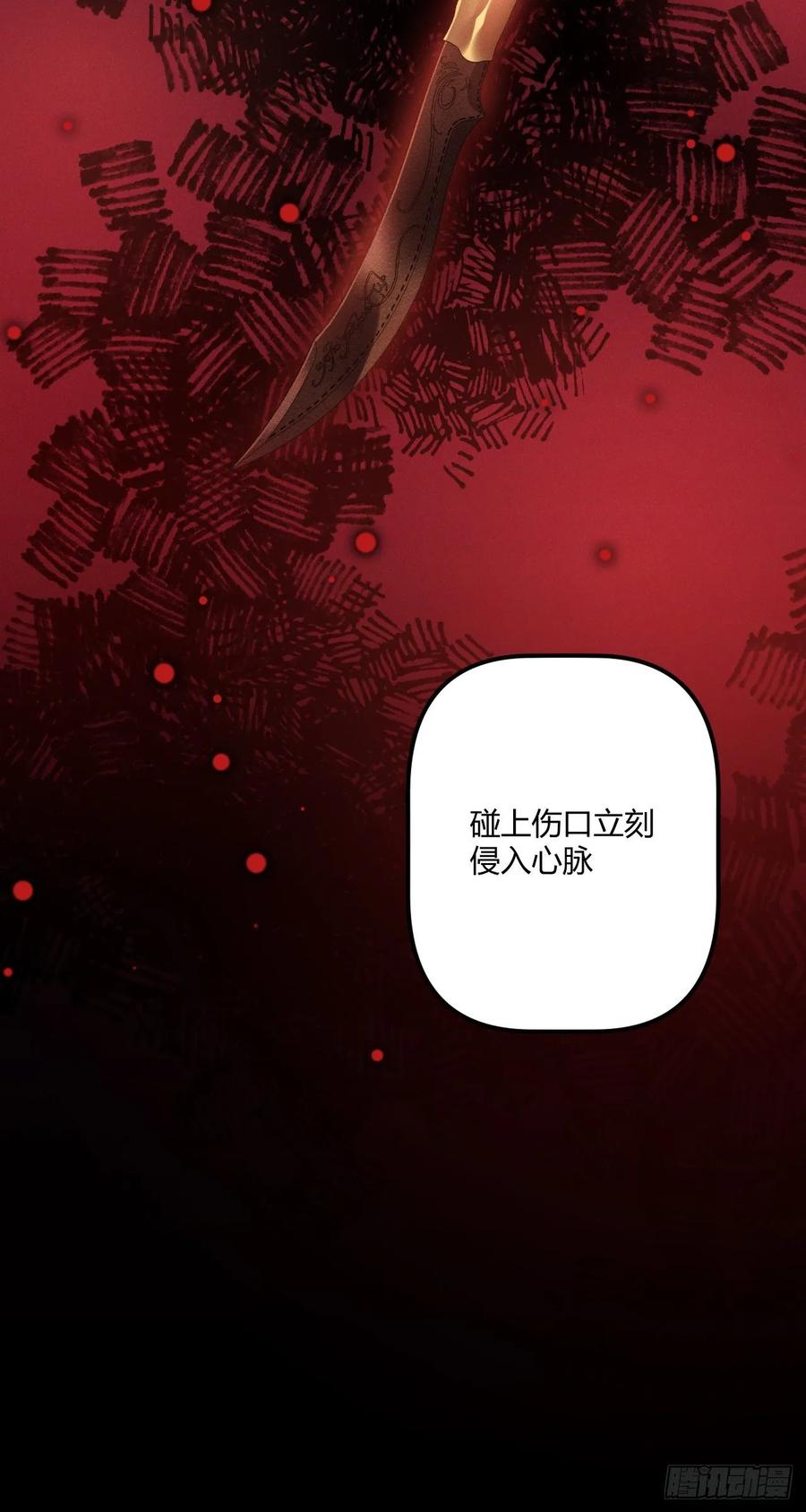我才不嫁反派皇子 - 第39话 想念娘亲 第6页
