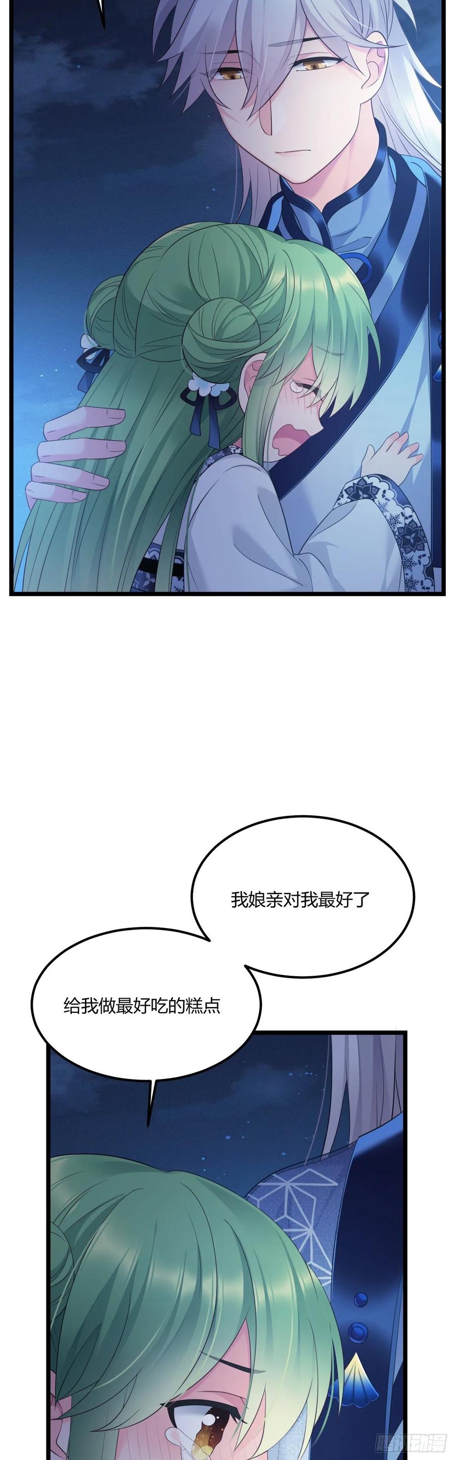 我才不嫁反派皇子 - 第39话 想念娘亲 第20页