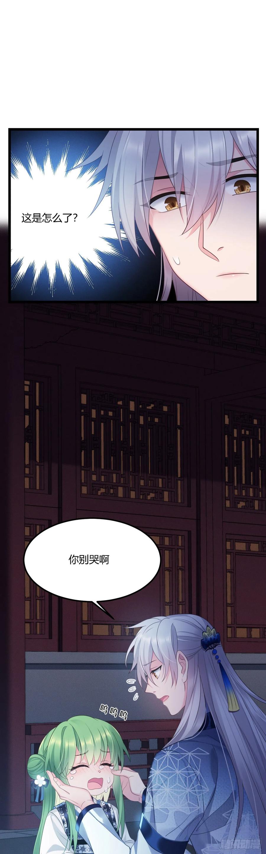 我才不嫁反派皇子 - 第39话 想念娘亲 第18页