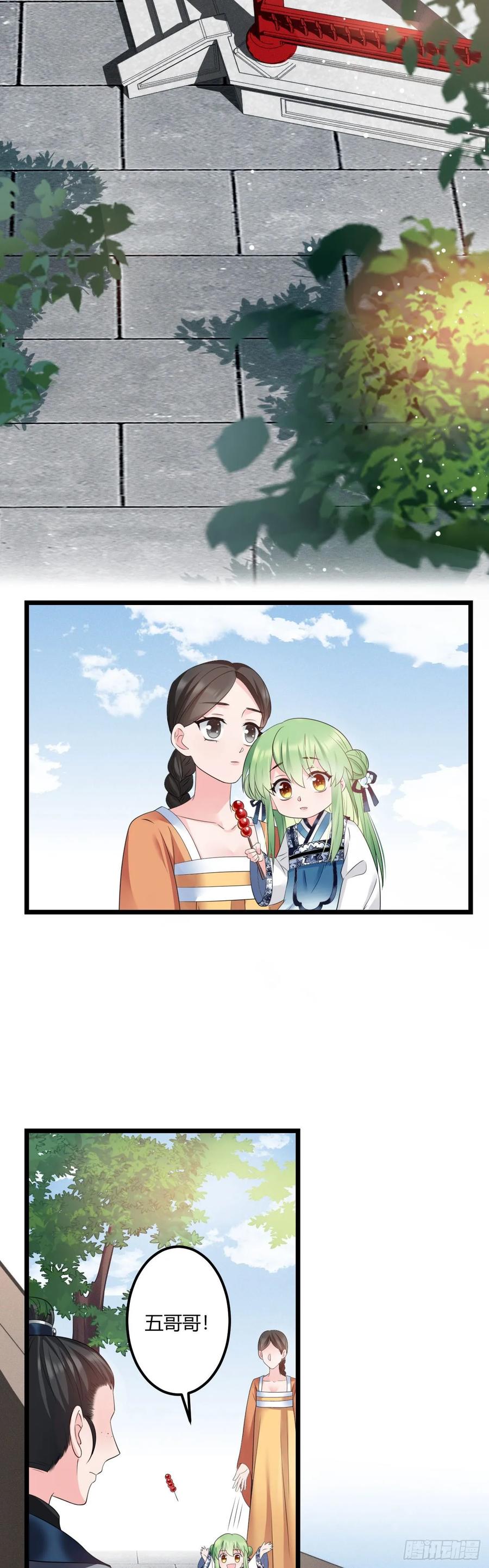 我才不嫁反派皇子 - 第40话 五皇子的游说 第13页