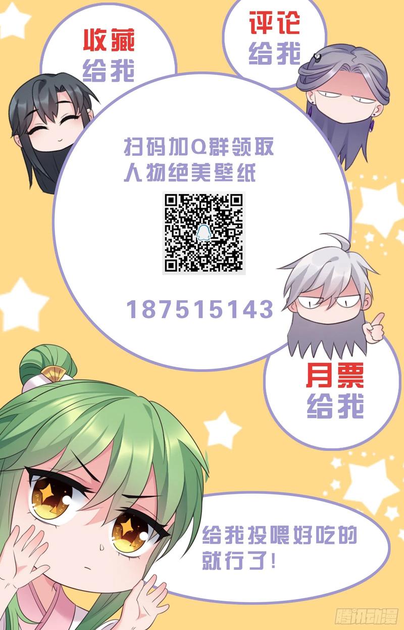 我才不嫁反派皇子 - 第41话 薇薇的抉择 第22页