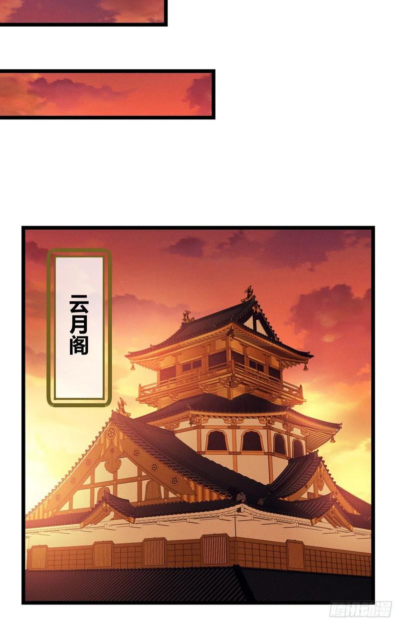 我才不嫁反派皇子 - 第41话 薇薇的抉择 第12页
