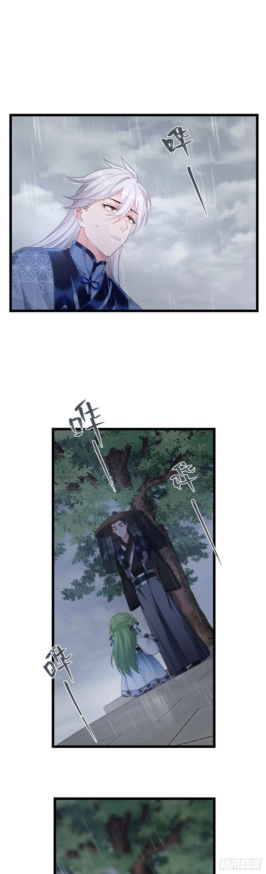我才不嫁反派皇子 - 第43话 颜曦被杀？ 第17页