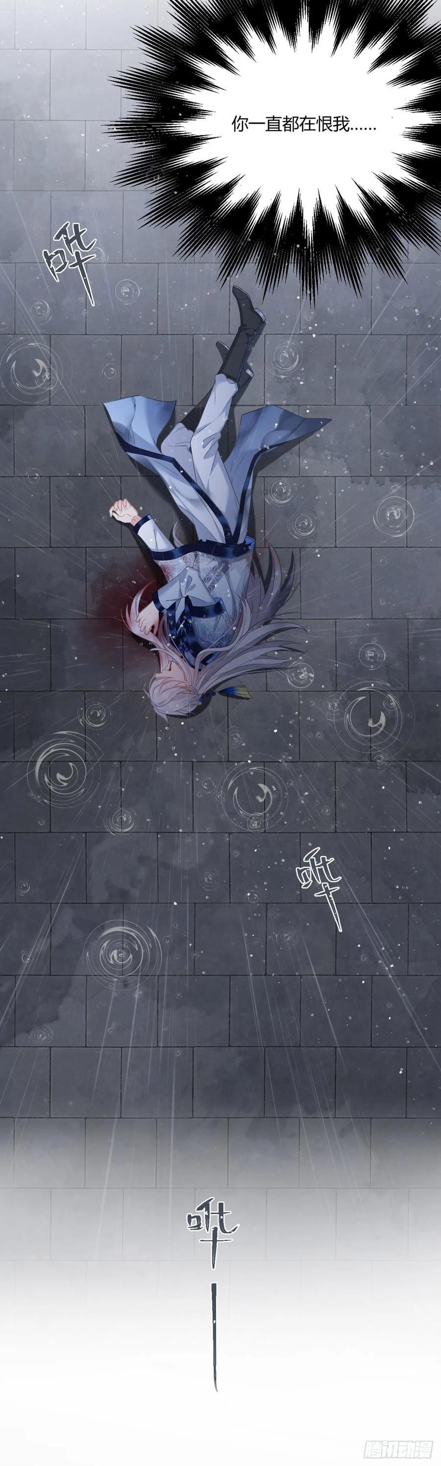 我才不嫁反派皇子 - 第43话 颜曦被杀？ 第20页