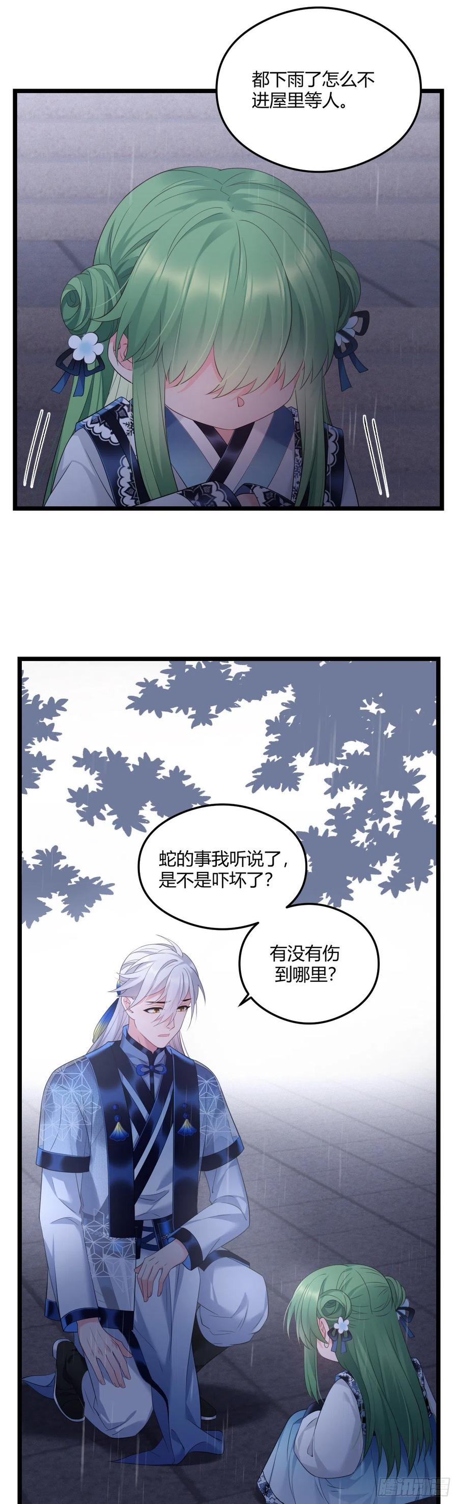 我才不嫁反派皇子 - 第43话 颜曦被杀？ 第5页