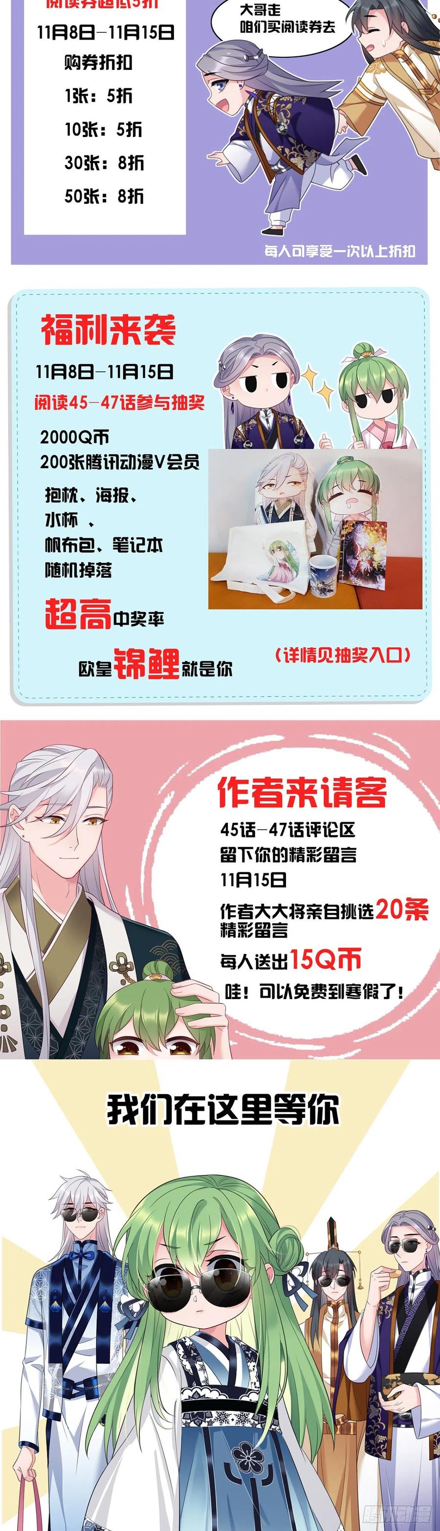 我才不嫁反派皇子 - 第43话 颜曦被杀？ 第24页