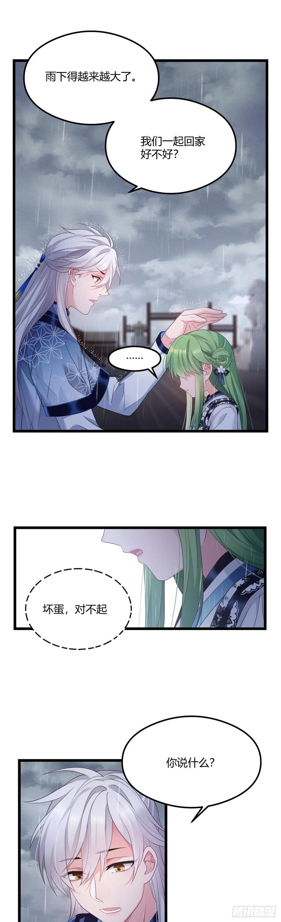 我才不嫁反派皇子 - 第43话 颜曦被杀？ 第7页