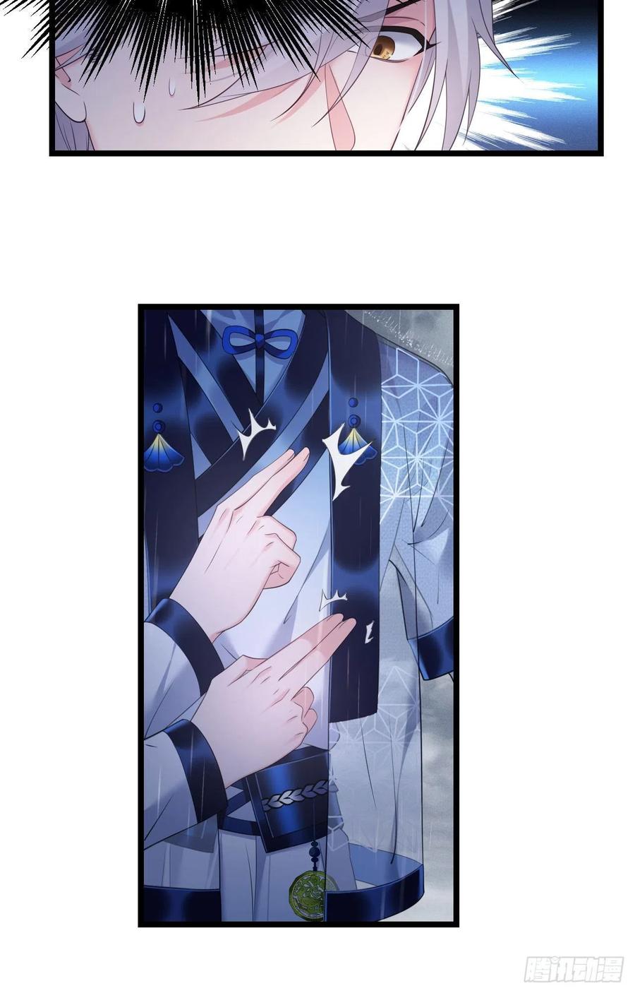 我才不嫁反派皇子 - 第43话 颜曦被杀？ 第16页