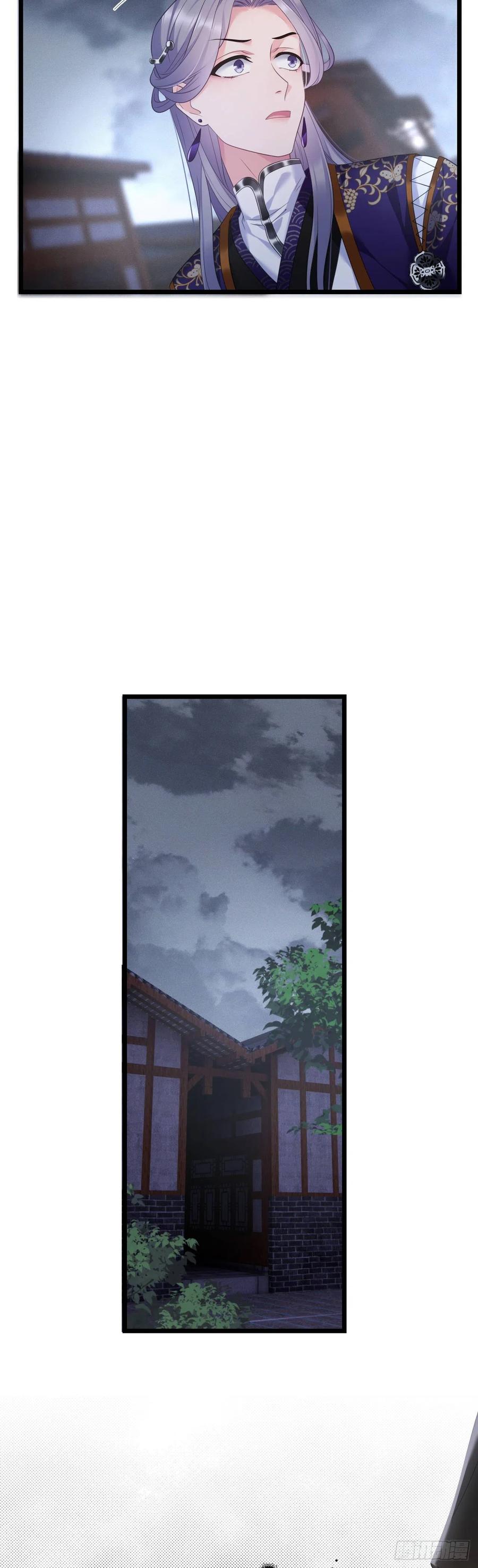 我才不嫁反派皇子 - 第44话 这货皮实 第19页