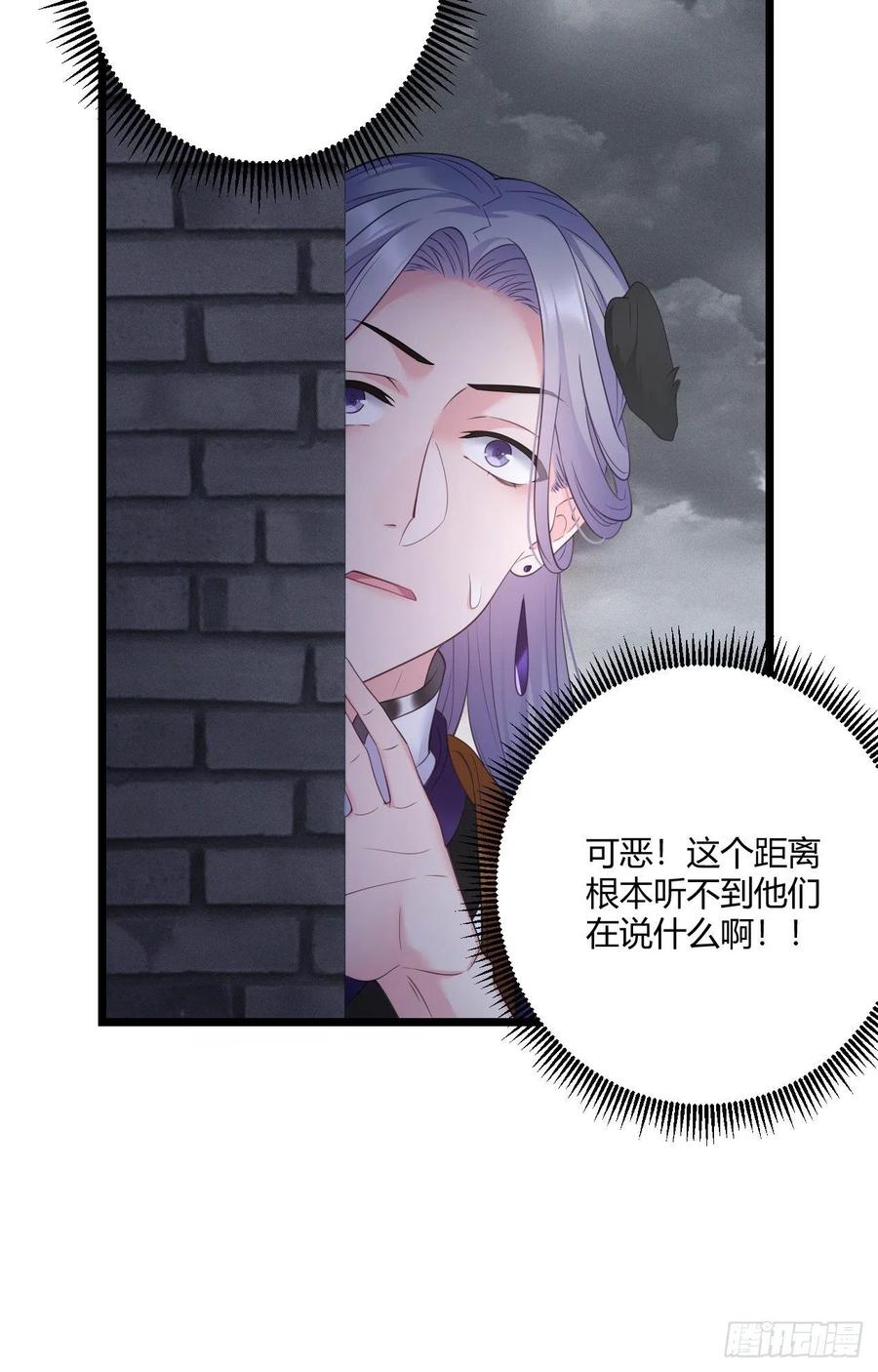 我才不嫁反派皇子 - 第45话 五皇子之死 第15页