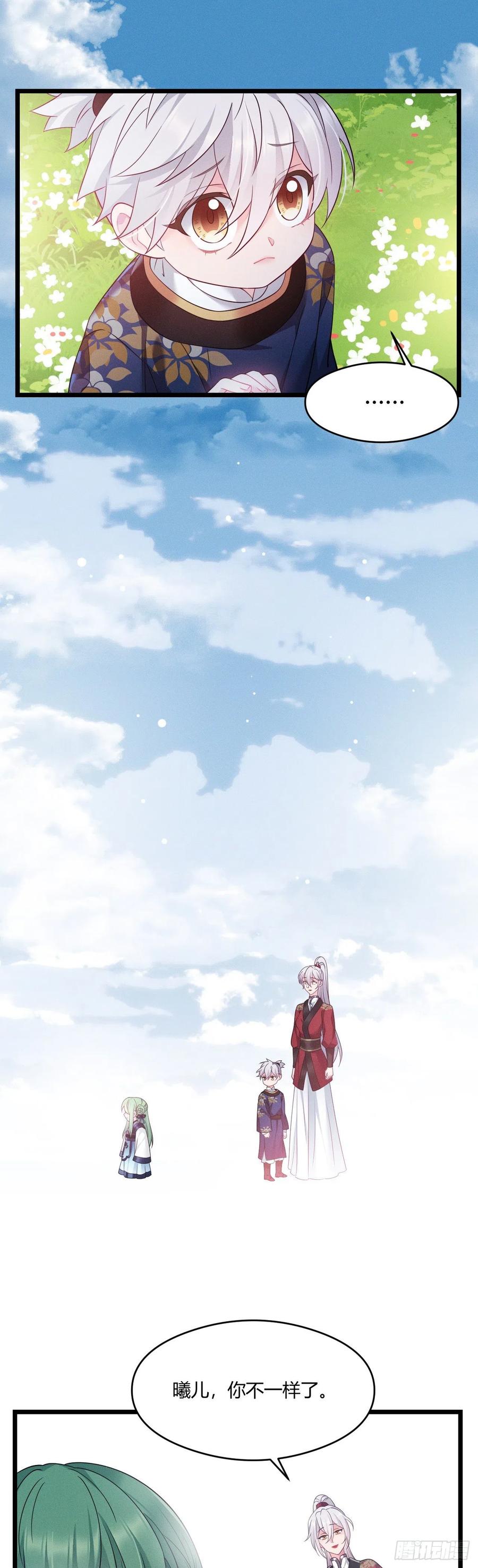 我才不嫁反派皇子 - 第46话 女装大佬在此 第7页