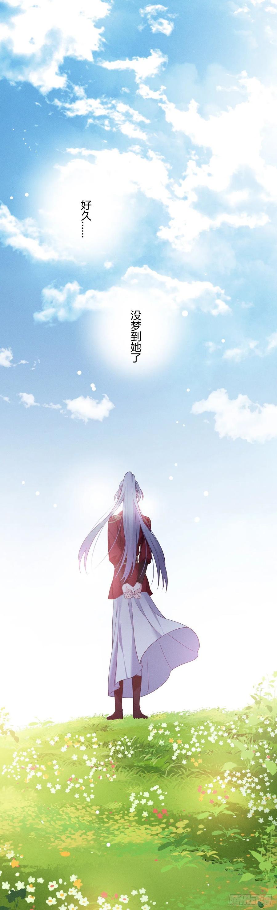我才不嫁反派皇子 - 第46话 女装大佬在此 第2页