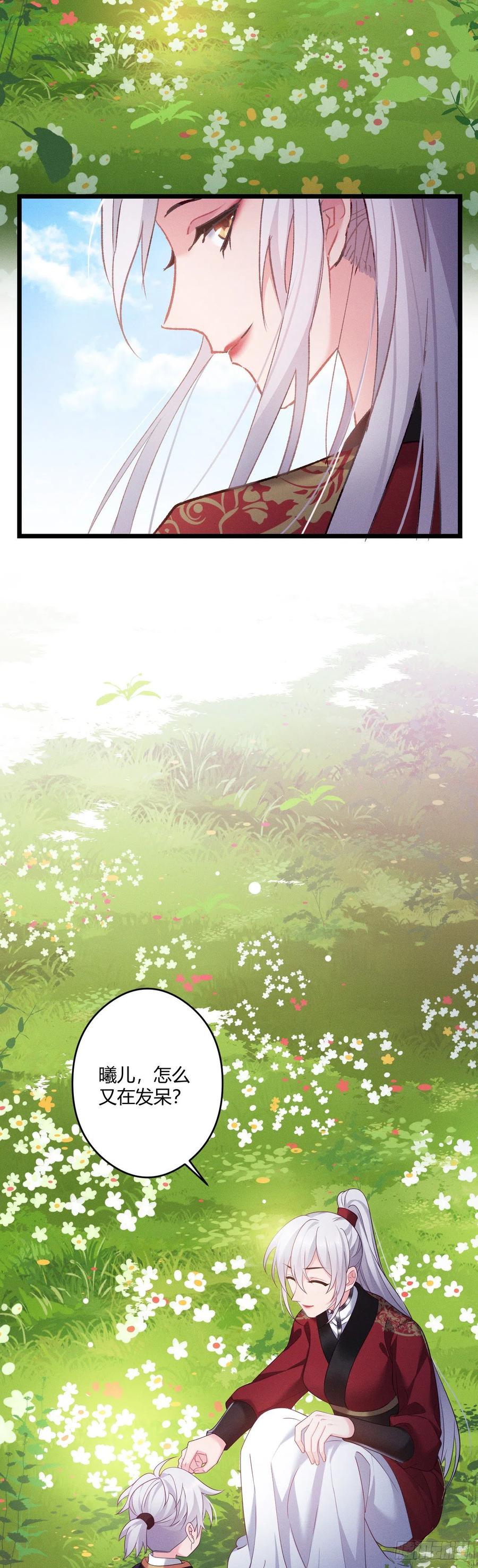 我才不嫁反派皇子 - 第46话 女装大佬在此 第3页