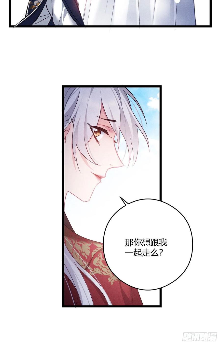 我才不嫁反派皇子 - 第46话 女装大佬在此 第6页